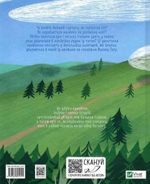 Я, тато і Висока Гора. Image №2