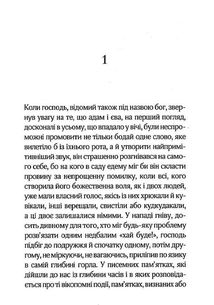 Каїн. Image №3