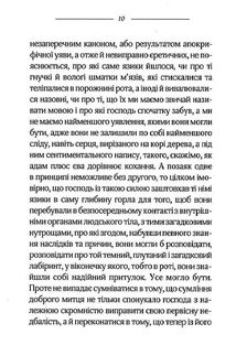 Каїн. Image №4