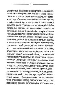 Каїн. Image №6