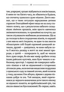 Каїн. Image №7