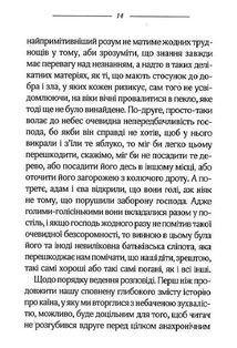 Каїн. Image №8