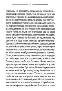 Каїн. Image №9