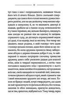 Каїн. Image №10