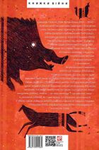 1984. Колгосп тварин. У злиднях Парижа і Лондона. Бірманські дні. Вшанування Каталонії. Зображення №2