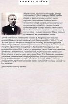 Історія запорізьких козаків. Книга 3. Image №1