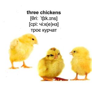 Англійська лічба — фото 8