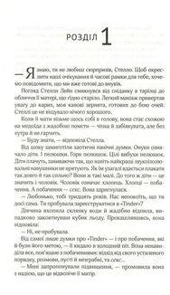 Коефіціент поцілунку. Зображення №3