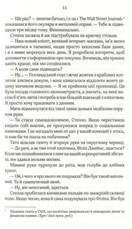 Коефіціент поцілунку. Зображення №4