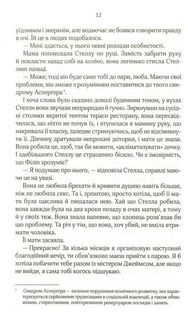Коефіціент поцілунку. Зображення №5