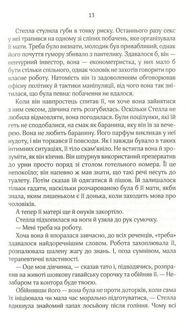 Коефіціент поцілунку. Зображення №6