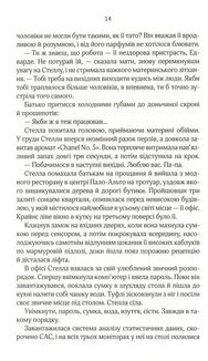 Коефіціент поцілунку. Зображення №7