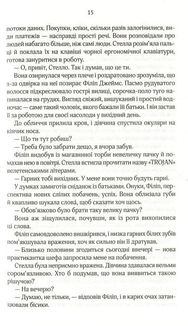 Коефіціент поцілунку. Зображення №8