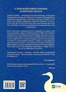 Заблукалі в Парижі . Image №2