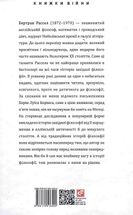 Історія західної філософії. Image №2