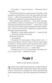 Намисто. Image №4