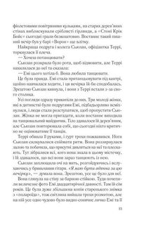 Намисто. Image №5