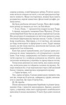 Намисто. Image №6