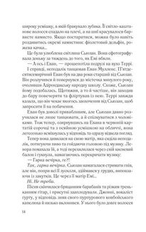 Намисто. Image №6