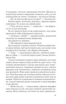 Намисто. Image №7