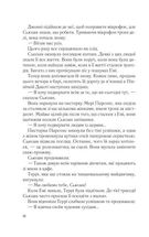 Намисто. Image №8