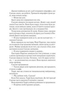 Намисто. Image №8