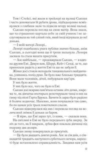 Намисто. Image №9