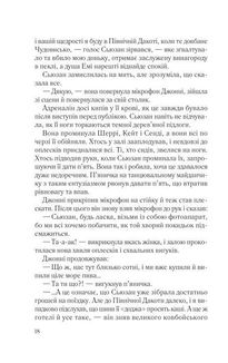 Намисто. Image №10