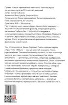 Історія європейської цивілізації. Середньовіччя. Замки. Торговці. Поети. Зображення №1