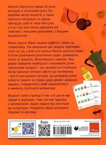 Графічні математичні задачі з цінами. Image №2