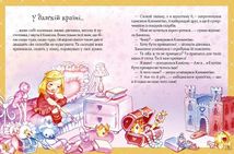 Історіїї про принцес. Image №2