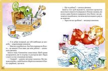 Історіїї про принцес. Image №3