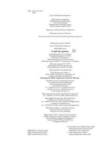 Історіїї про принцес. Image №4