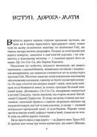 Китайський шлях. Подорож у майбутнє. Image №5