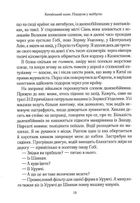 Китайський шлях. Подорож у майбутнє. Image №6