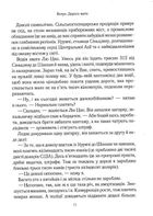 Китайський шлях. Подорож у майбутнє. Image №7