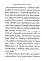 Китайський шлях. Подорож у майбутнє. Image №8