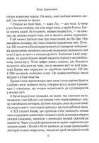 Китайський шлях. Подорож у майбутнє. Image №9