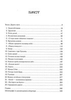 Китайський шлях. Подорож у майбутнє. Image №10