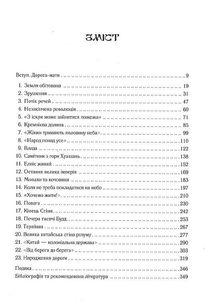 Китайський шлях. Подорож у майбутнє. Image №10