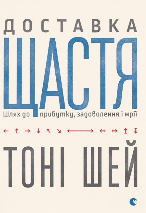 Доставка щастя