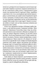 Ключ. Image №6