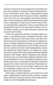 Ключ. Image №6