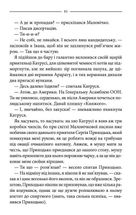 Ключ. Image №8