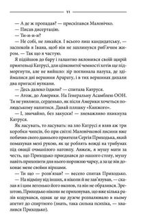 Ключ. Image №8