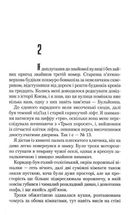 Ключ. Image №9