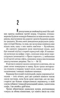 Ключ. Image №9