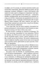 Ключ. Image №10