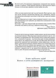 Сам в океані. Зображення №2