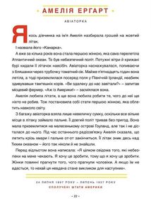 Казки на ніч для дівчат-бунтарок. Зображення №10